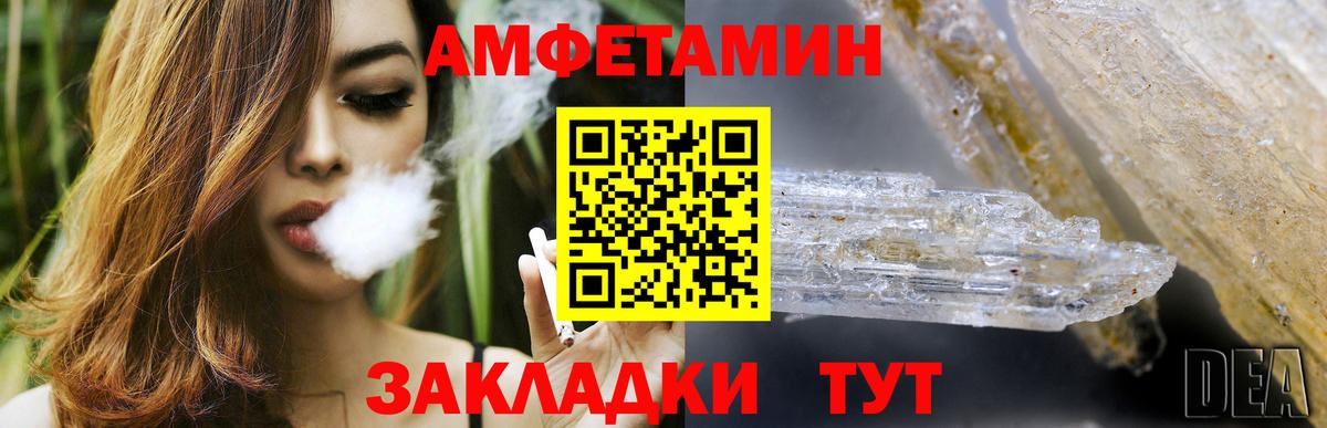 Амфетамин Розовый Новочеркасск