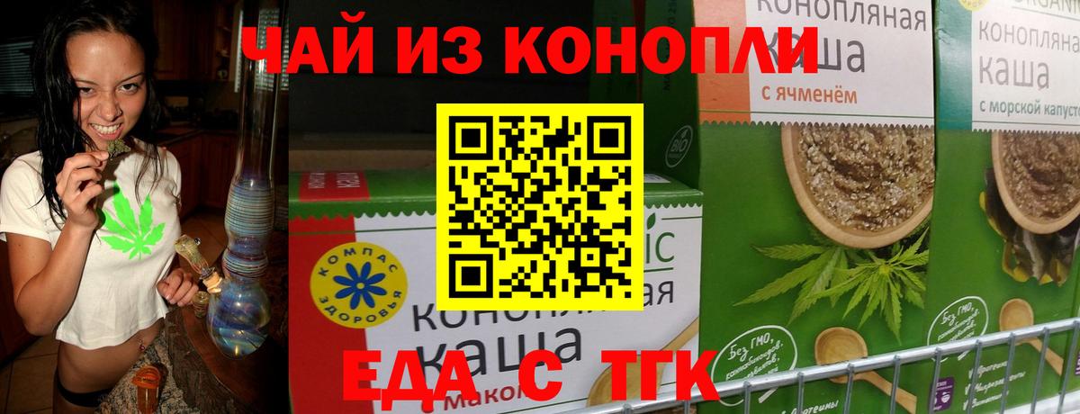 Cannafood марихуана  Вход с VPN  Новочеркасск 