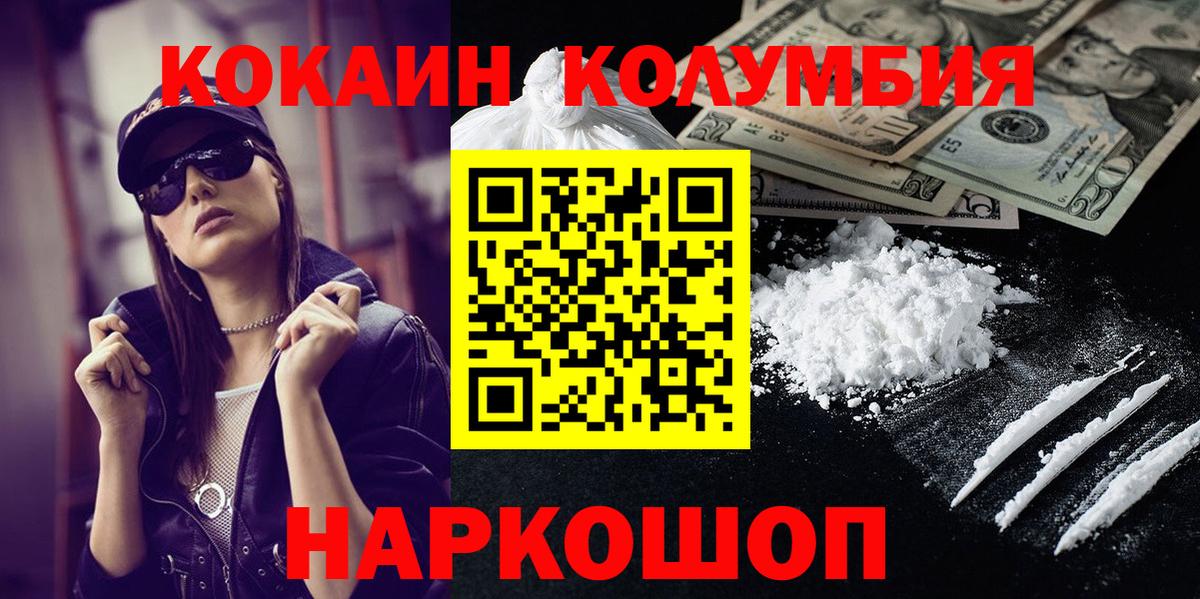 КОКАИН Боливия  Вход с VPN  КОКАИН  Новочеркасск 