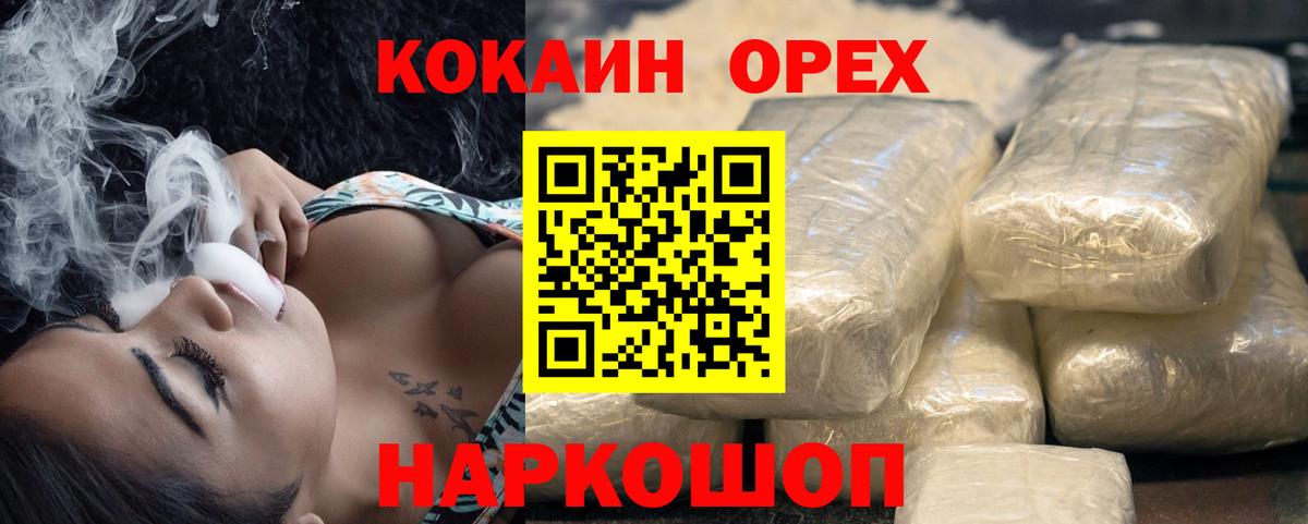 Кокаин Колумбийский Новочеркасск