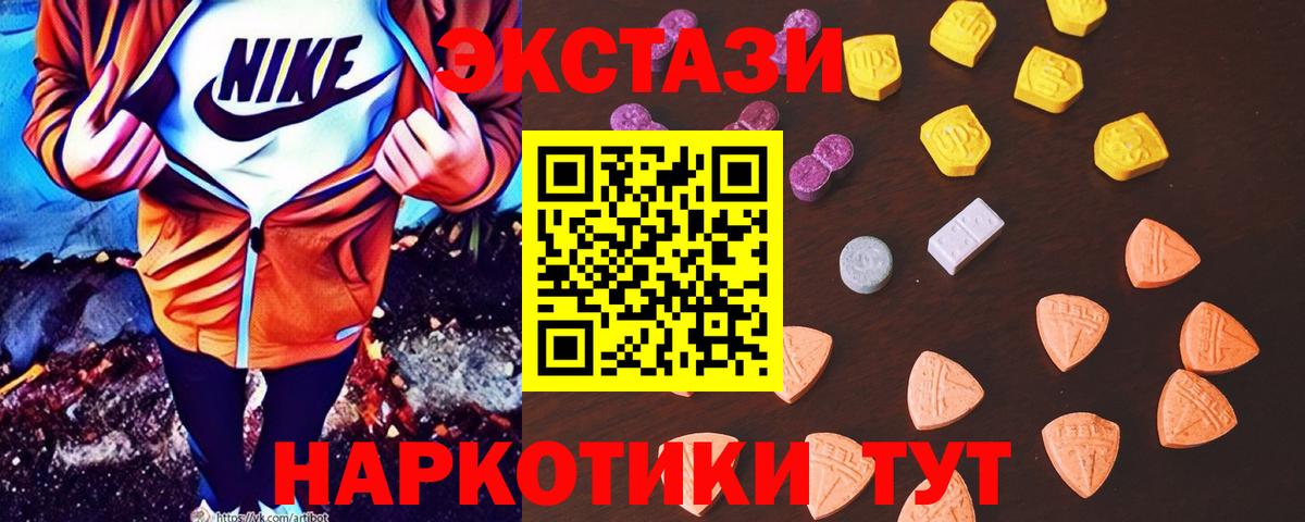 ЭКСТАЗИ 300 mg  Вход с VPN  как найти закладки  Новочеркасск  ЭКСТАЗИ 