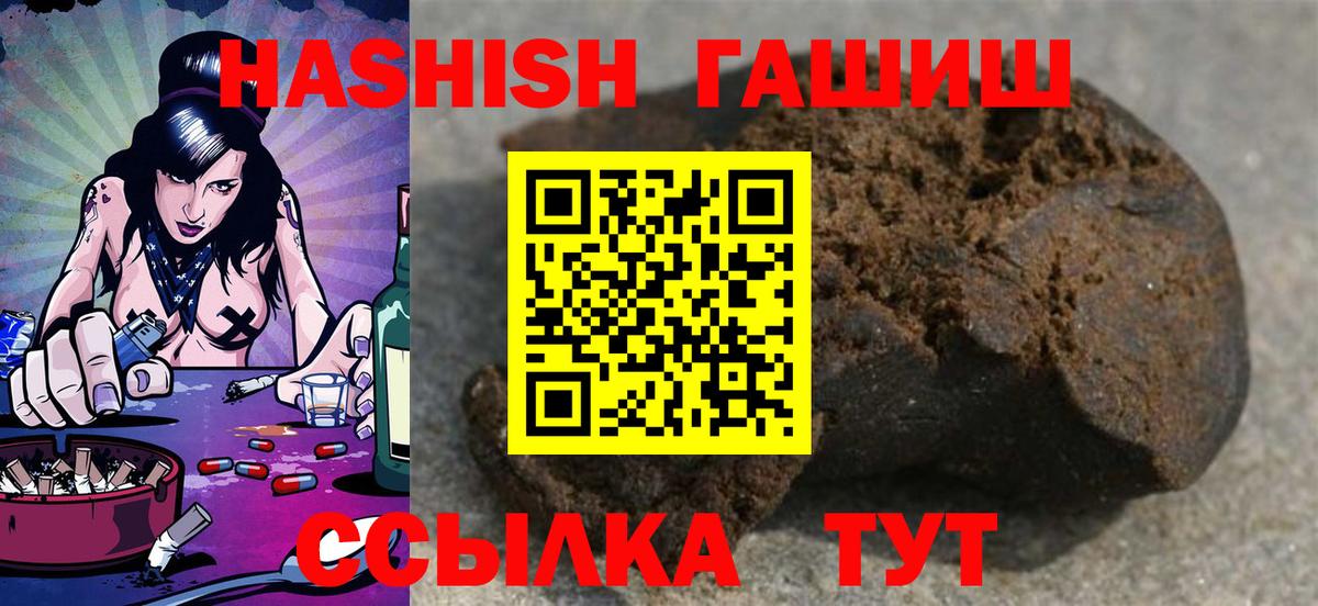 ГАШ AMNESIA HAZE  ГАШИШ  Новочеркасск  Гашиш Premium  Вход с VPN 