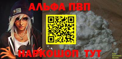 ALPHA PVP Ставрополь