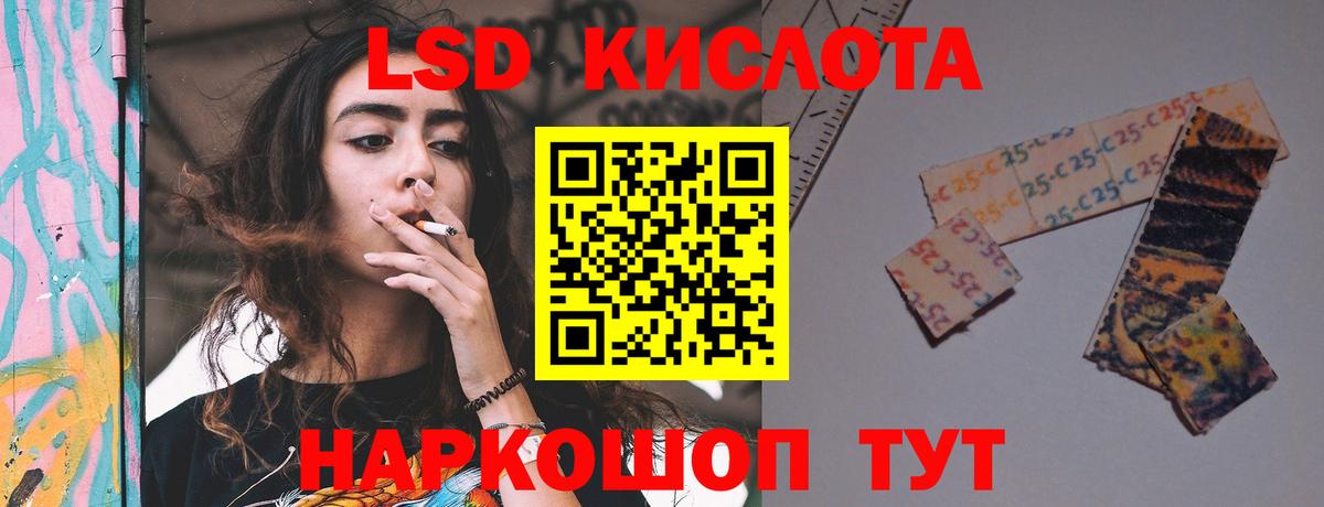 ЛСД экстази ecstasy Новочеркасск