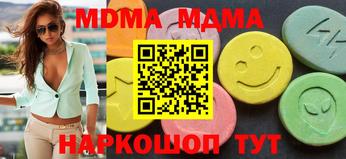 MDMA VHQ  МДМА Molly  Вход с VPN  Новочеркасск 