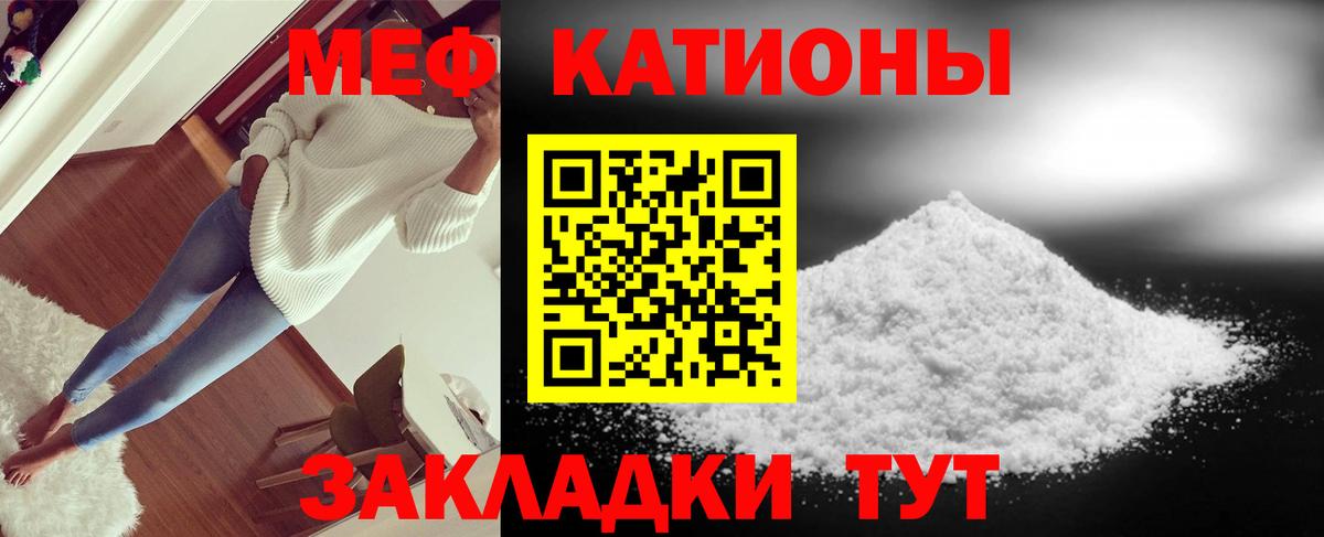 Новочеркасск  МЕФ 4 MMC  Меф VHQ  Вход с VPN 