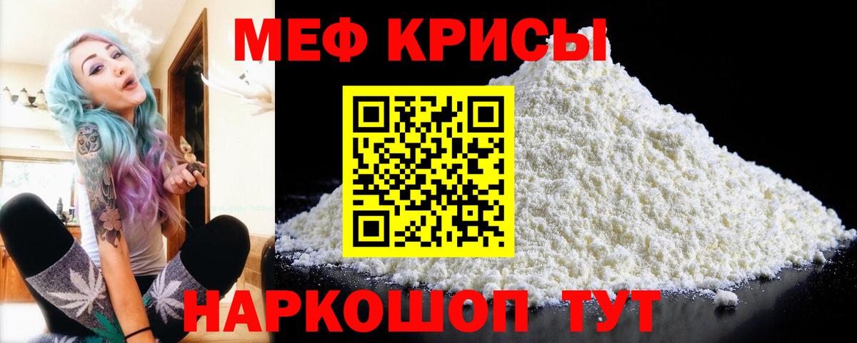 Мефедрон мука Новочеркасск