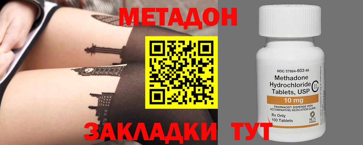 МЕТАДОН белоснежный Новочеркасск