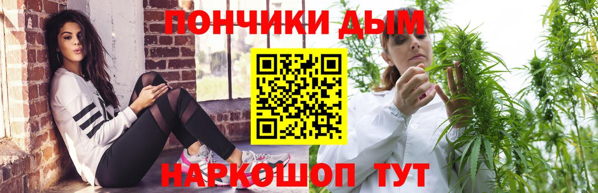 Бошки марихуана LSD WEED Новочеркасск